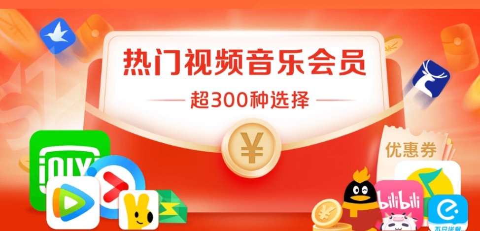 虚拟卡券批发平台合作案例